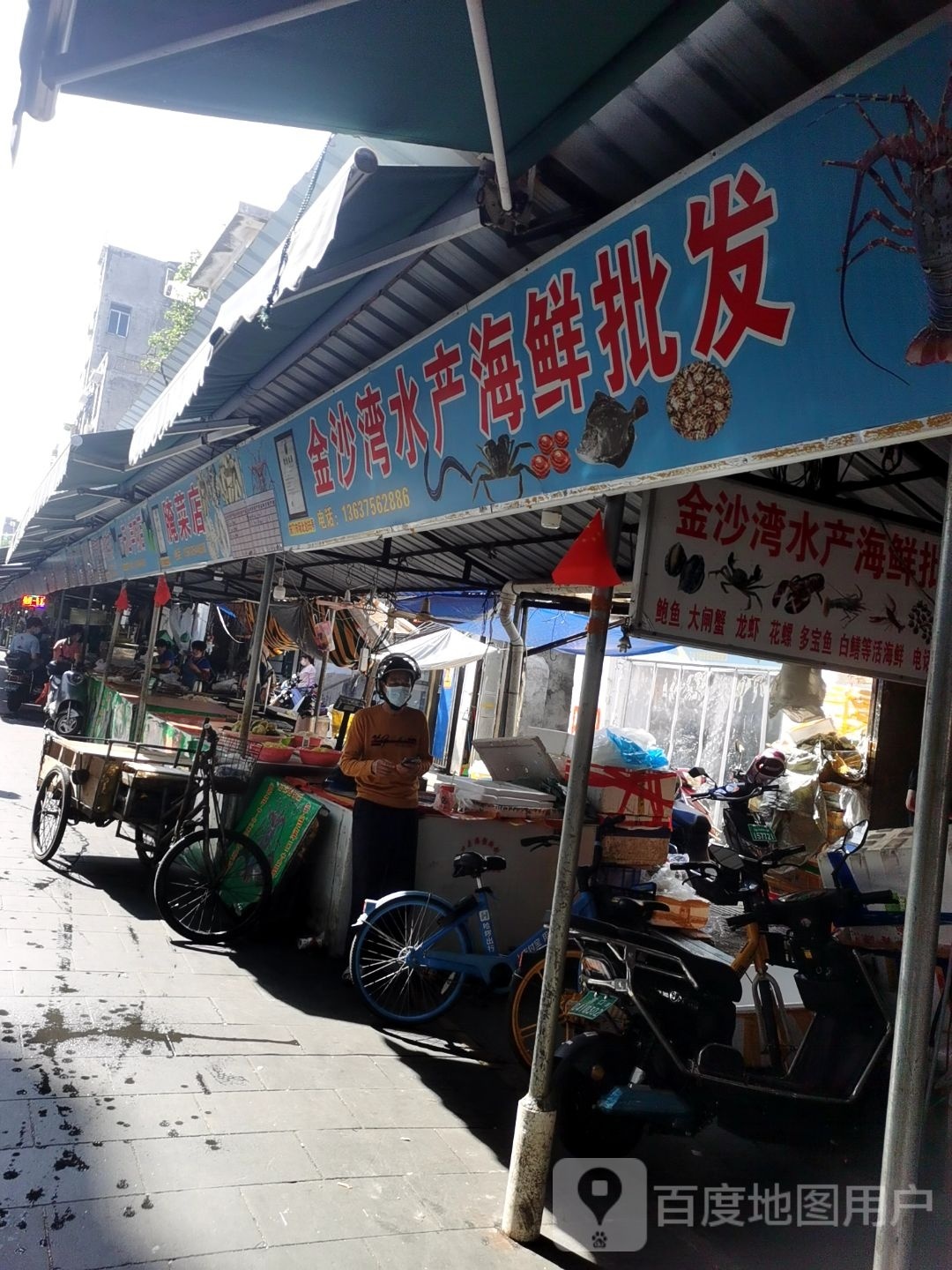 金沙湾水产海鲜批发部