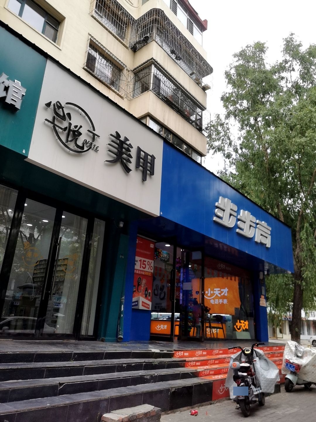 心悦美甲