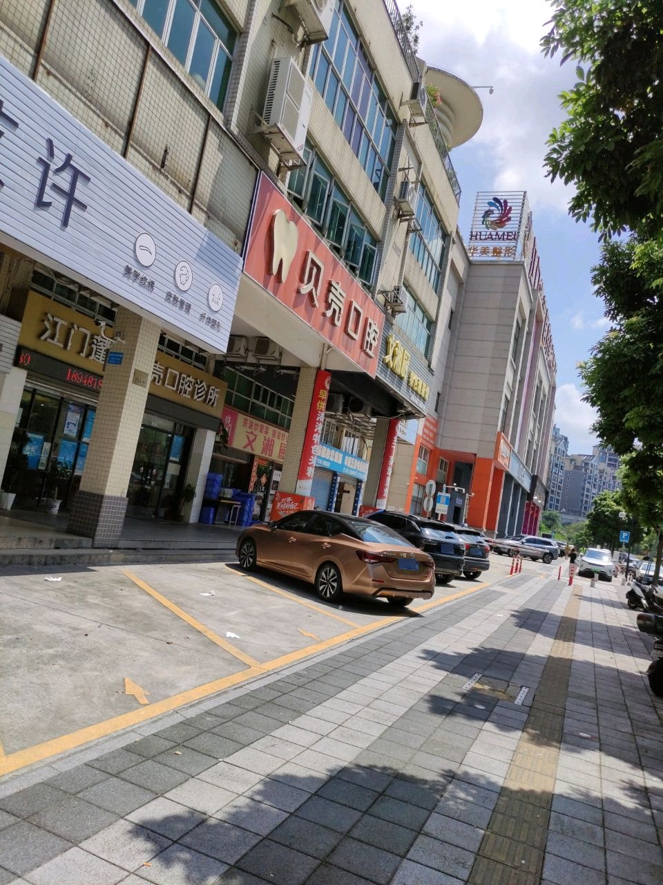 江门华美医疗美容医院