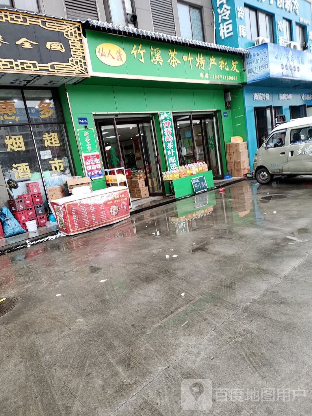 竹溪茶业特产批发