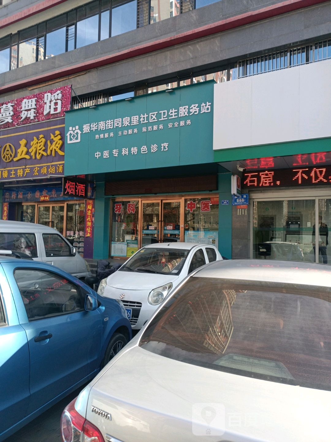 大同市平城区西环路庆宾春酒店东南侧约90米