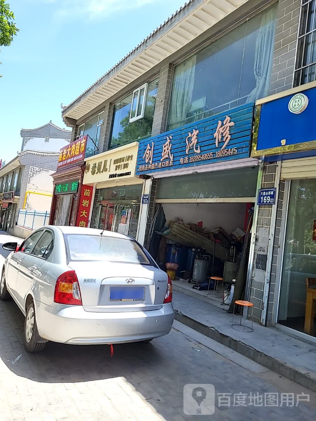 苗岩大肉表示