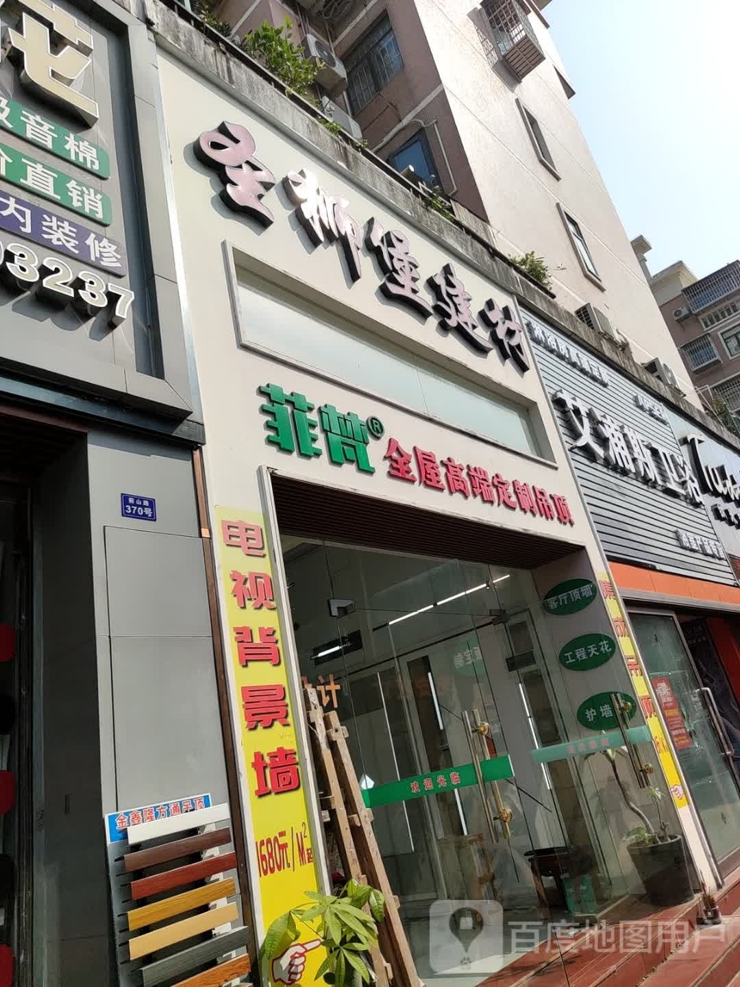 艾浦斯卫浴(珠海店)