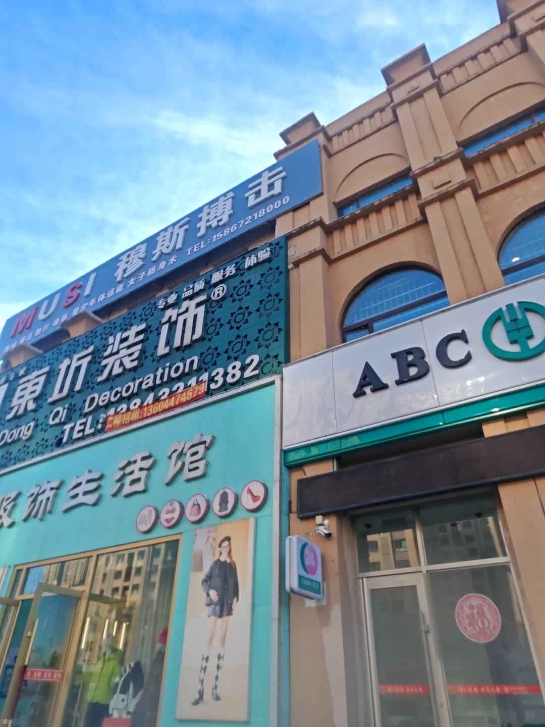 穆斯格斗散打自由搏击(龙城帝景店)