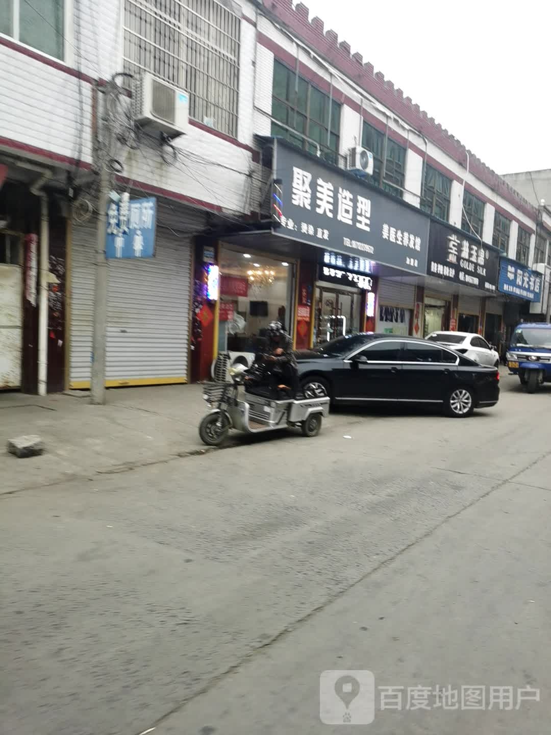 板桥金店