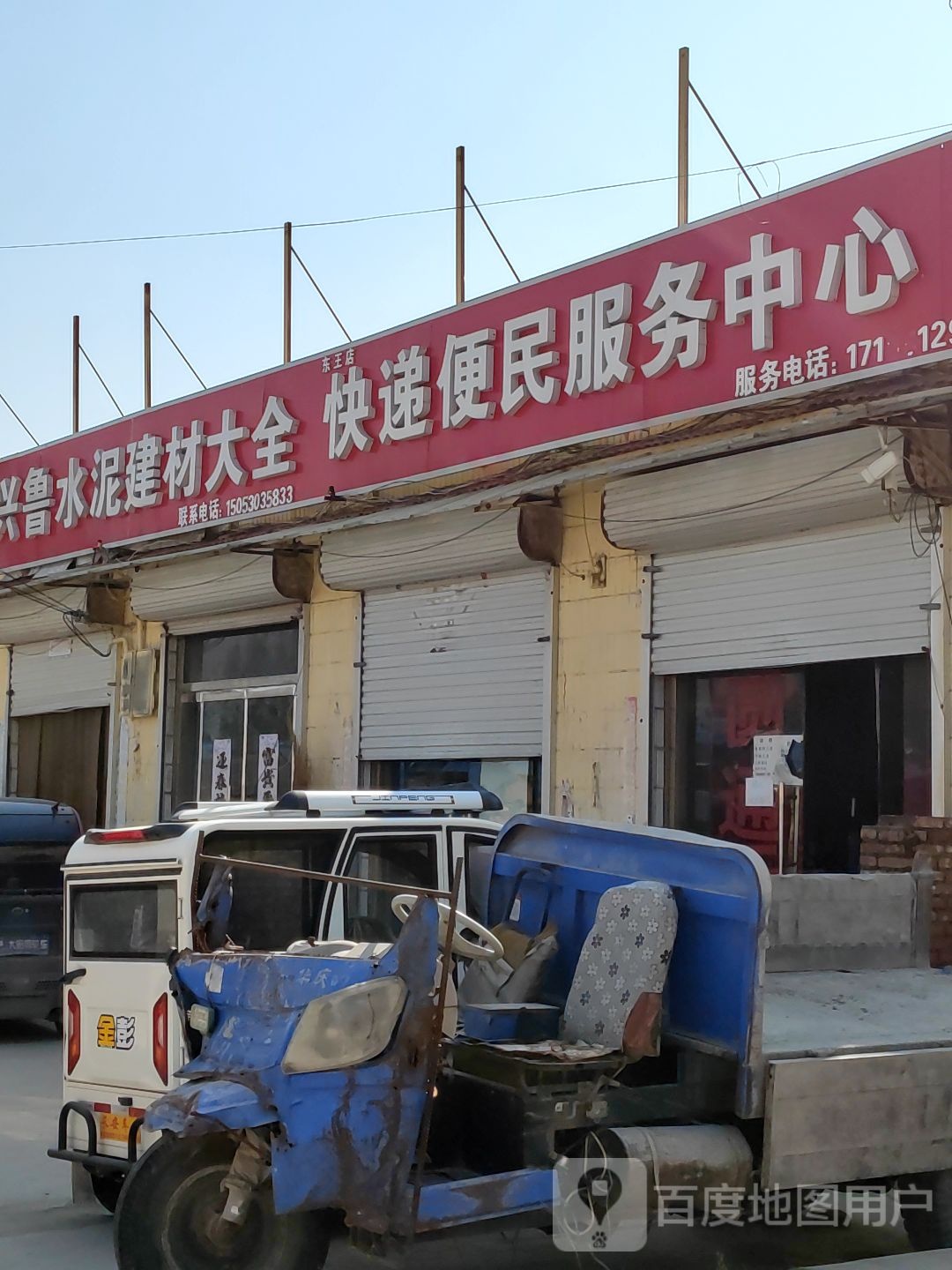 快递便民服务中心