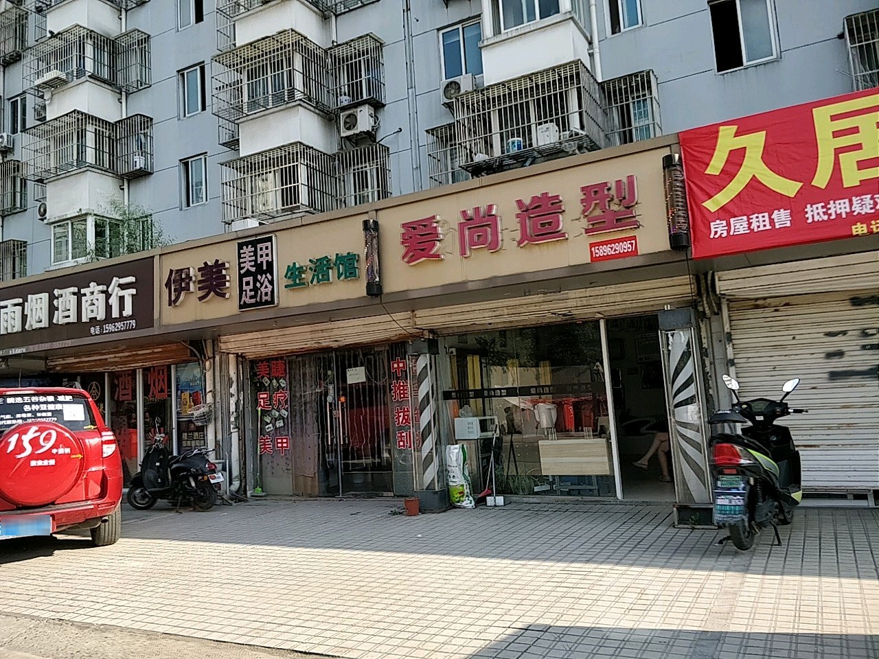 伊美美容足浴生活馆(锦安花园1期店)