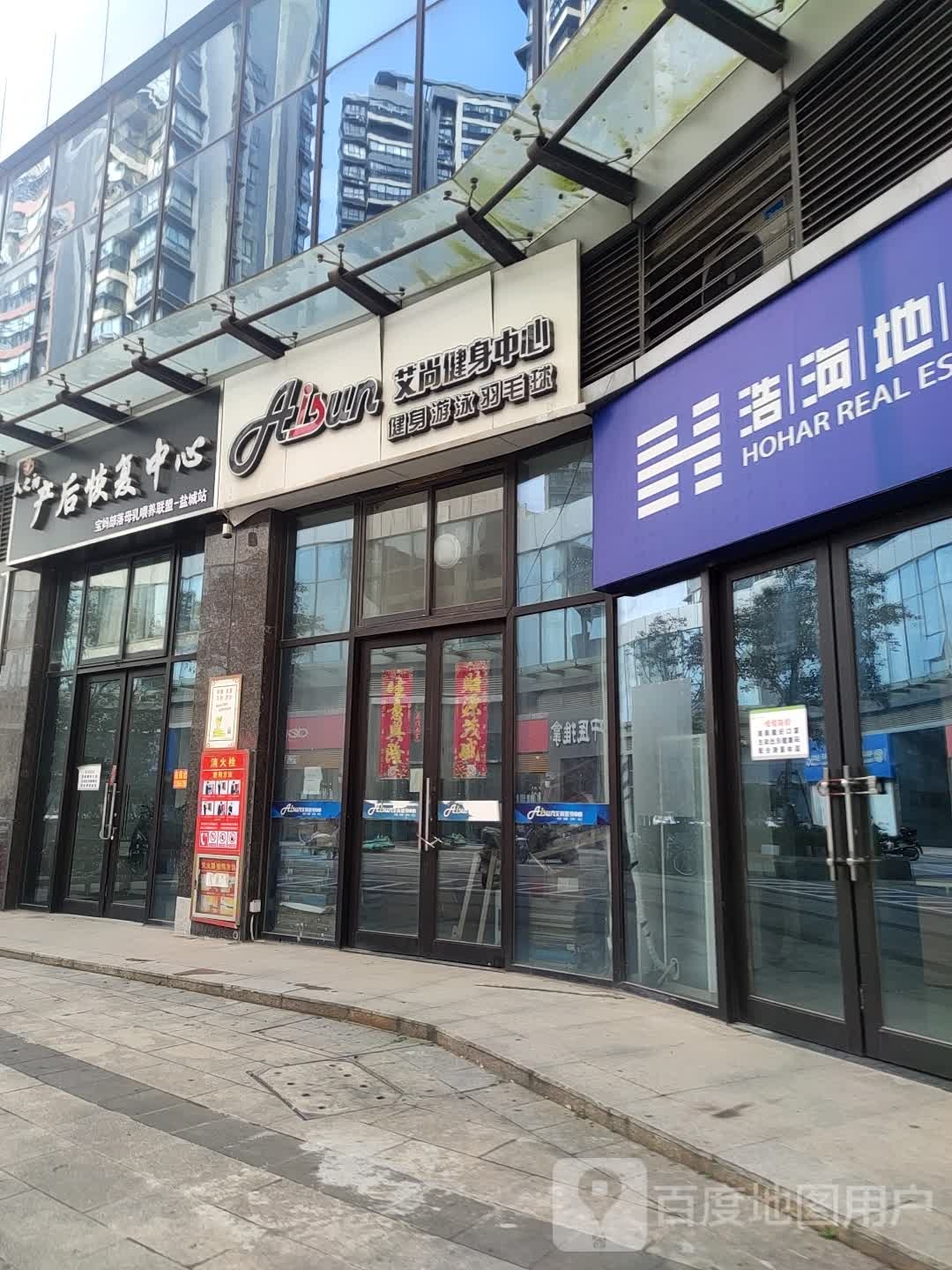 艾尚健身游泳中新