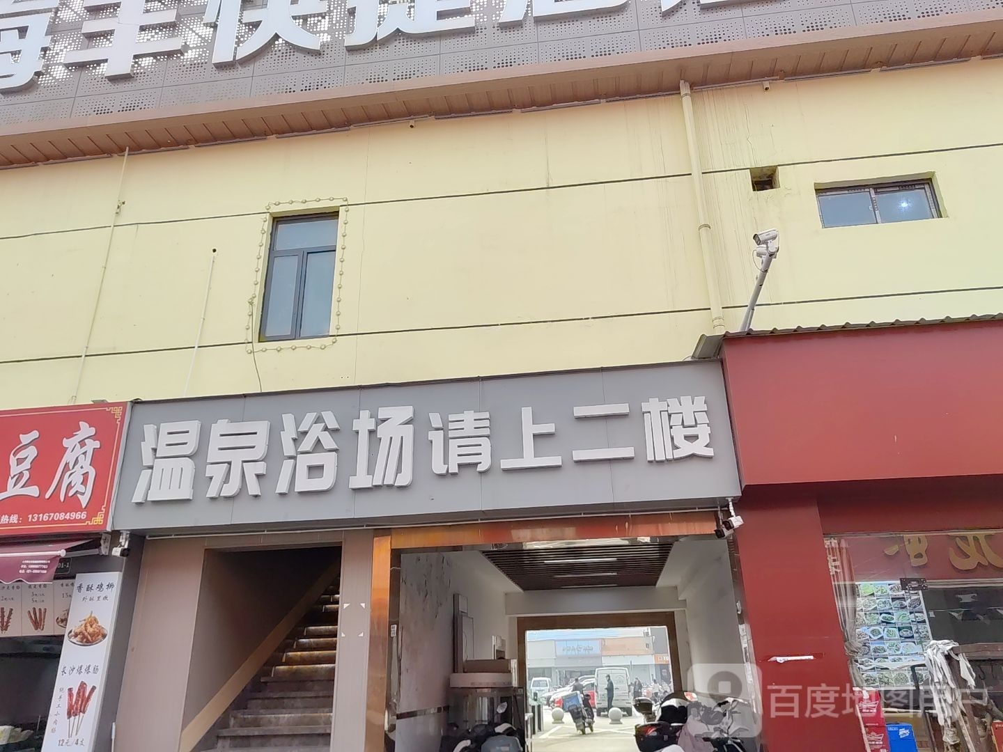 温泉场
