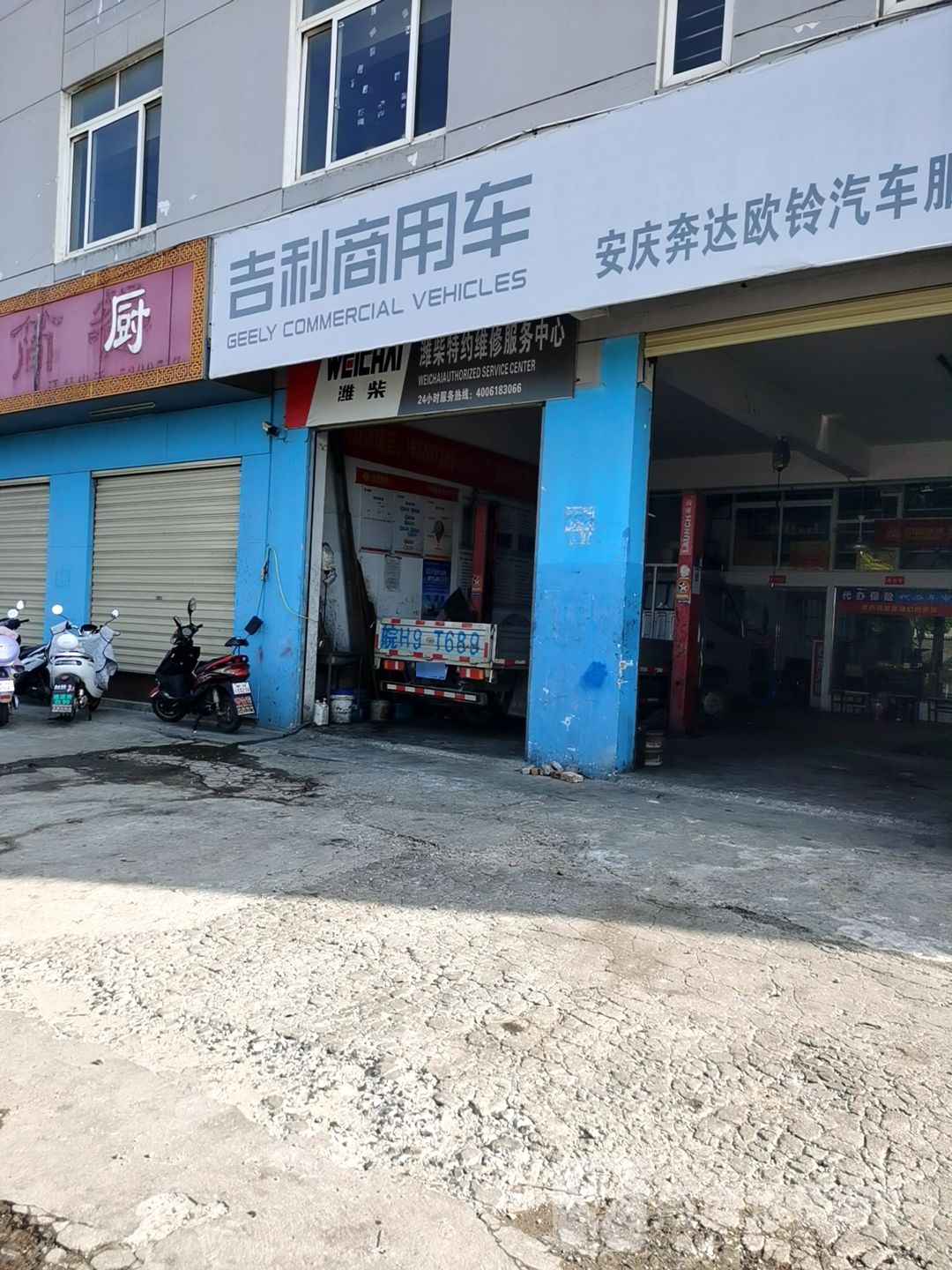 潍柴特约维修服务中心(胜利路店)