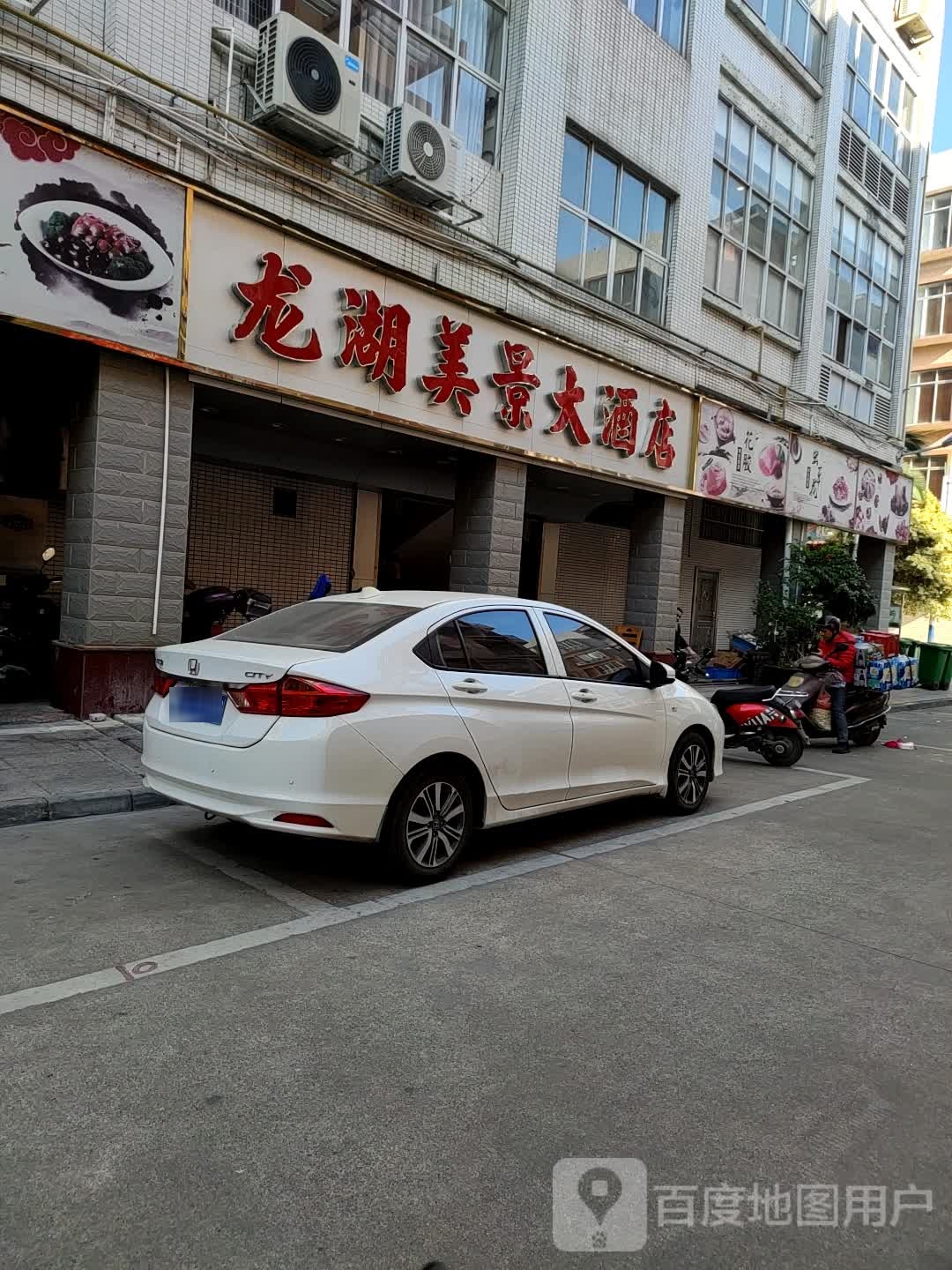 龙湖景美山大酒店