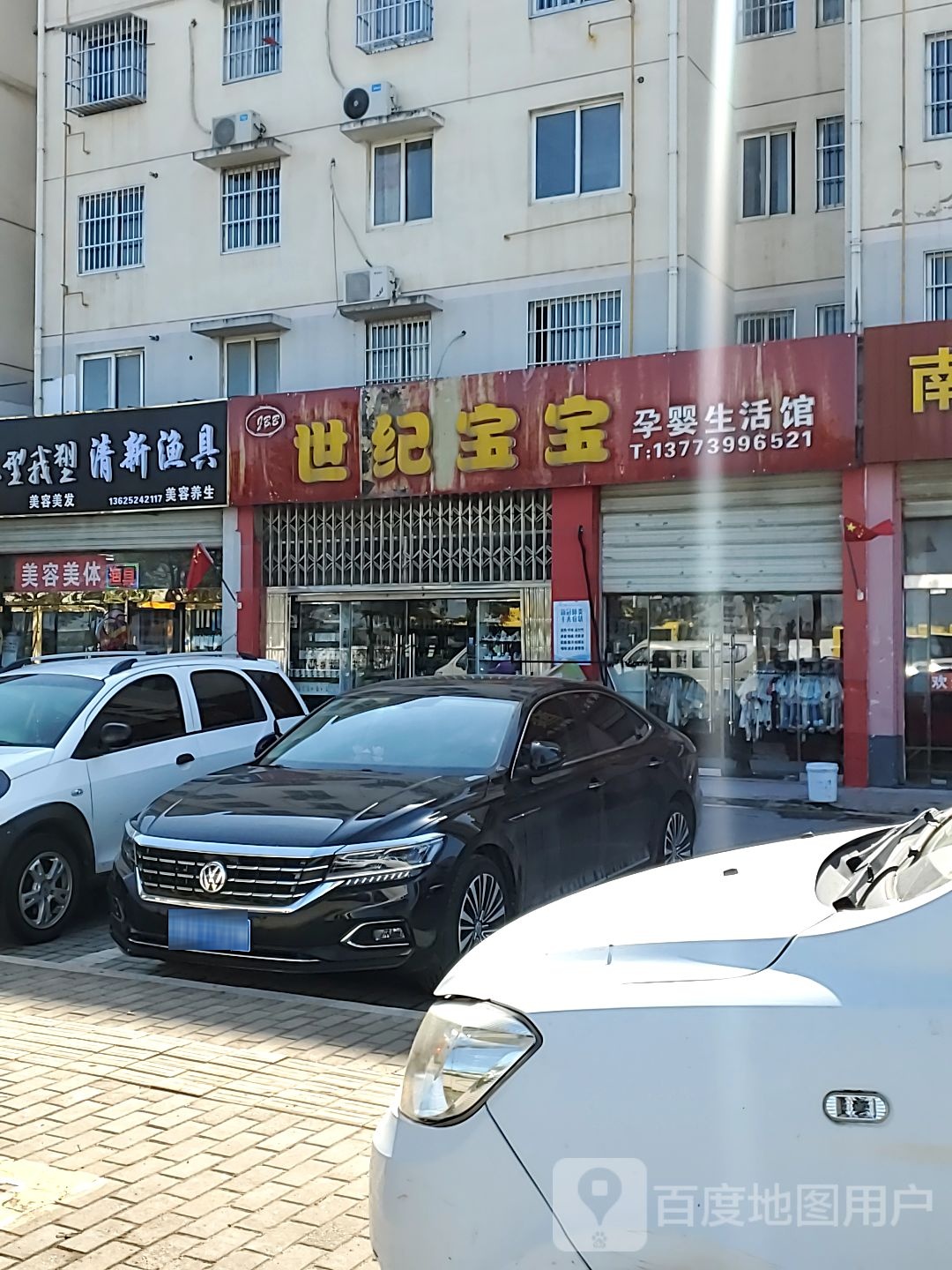 清新渔具
