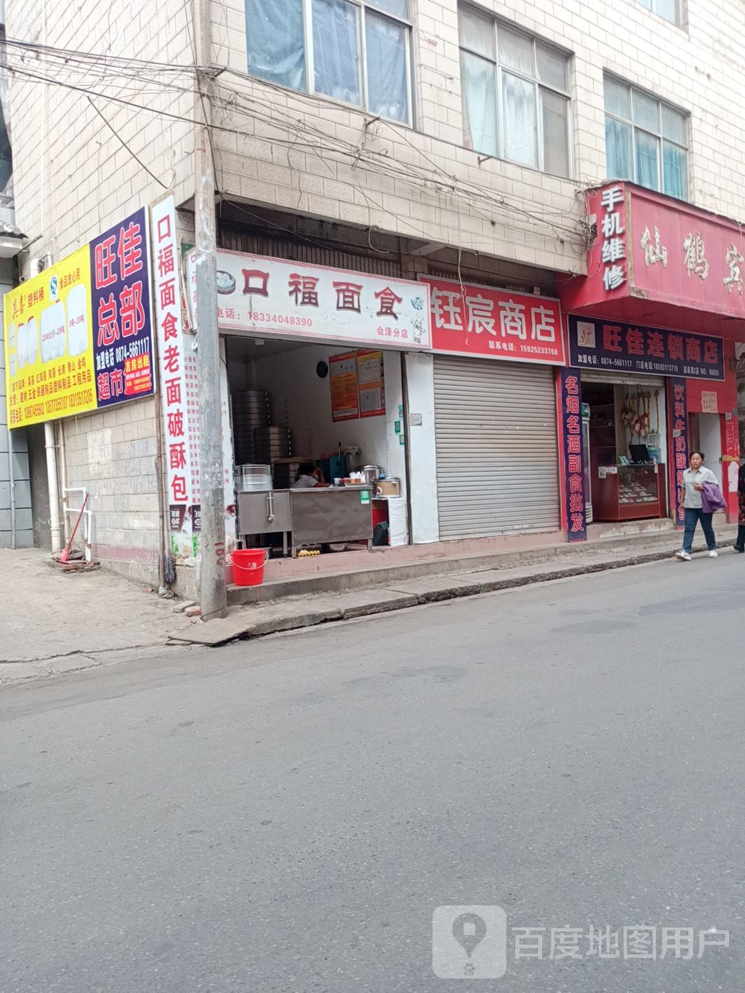 钰宸商店