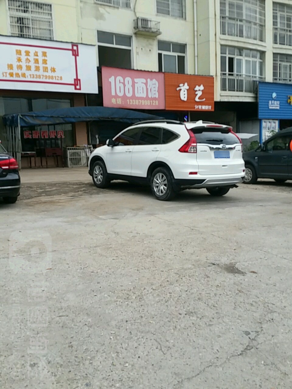首艺形象设计(迎宾大道店)