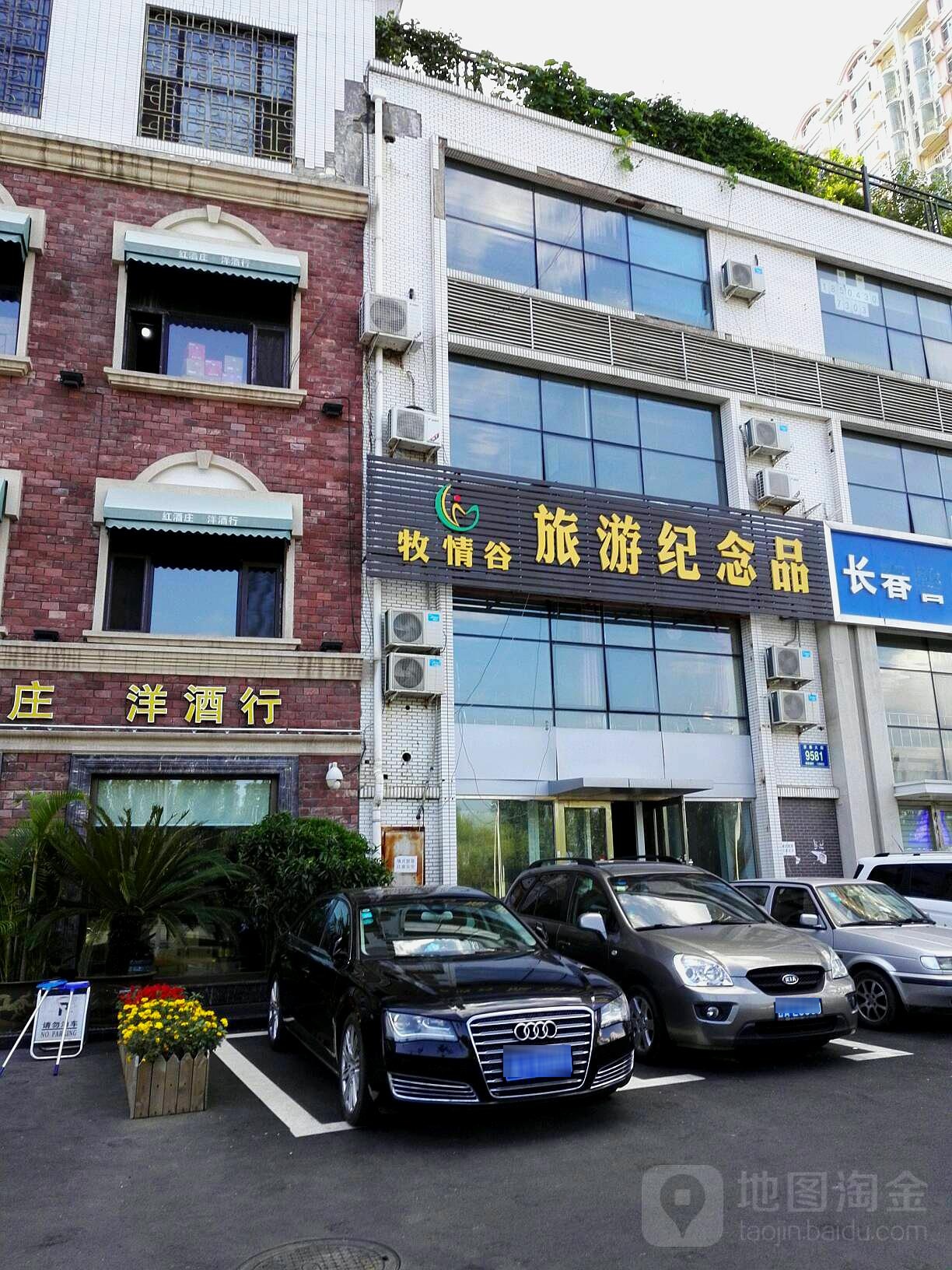 牧情谷旅游纪念品