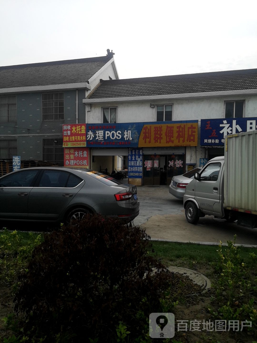 回收出售木托盘