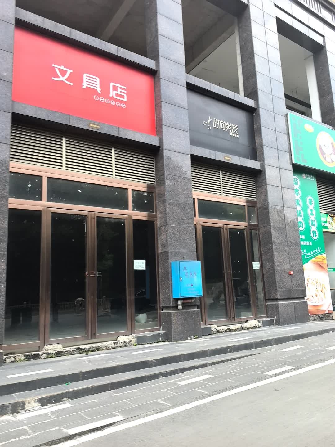 文具店