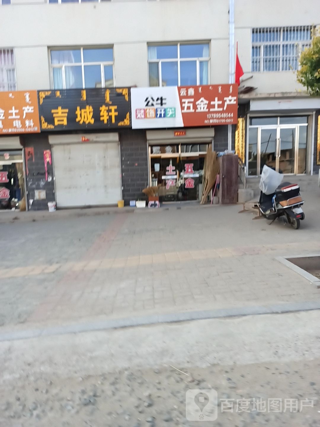 五金土产工具