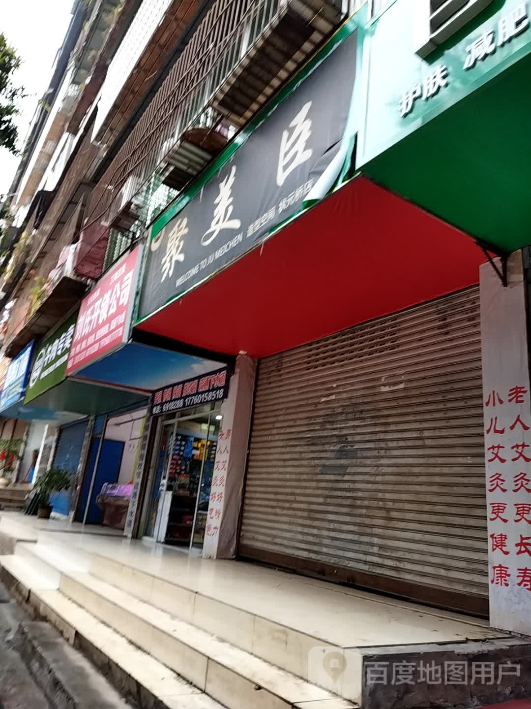 刘氏开锁(鹿客智能门锁店)