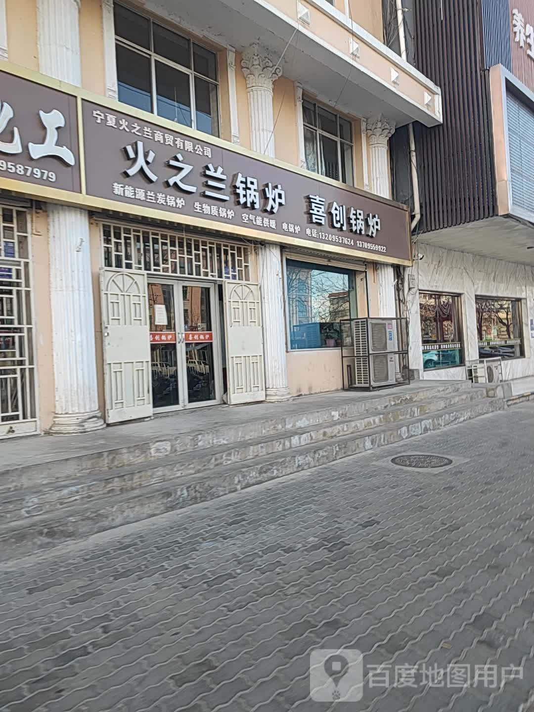火之兰锅炉房