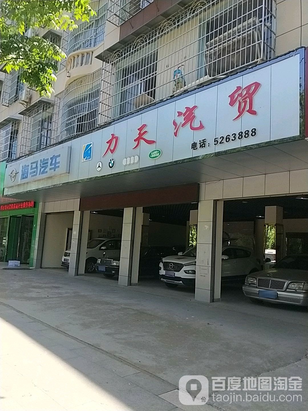 力天汽贸