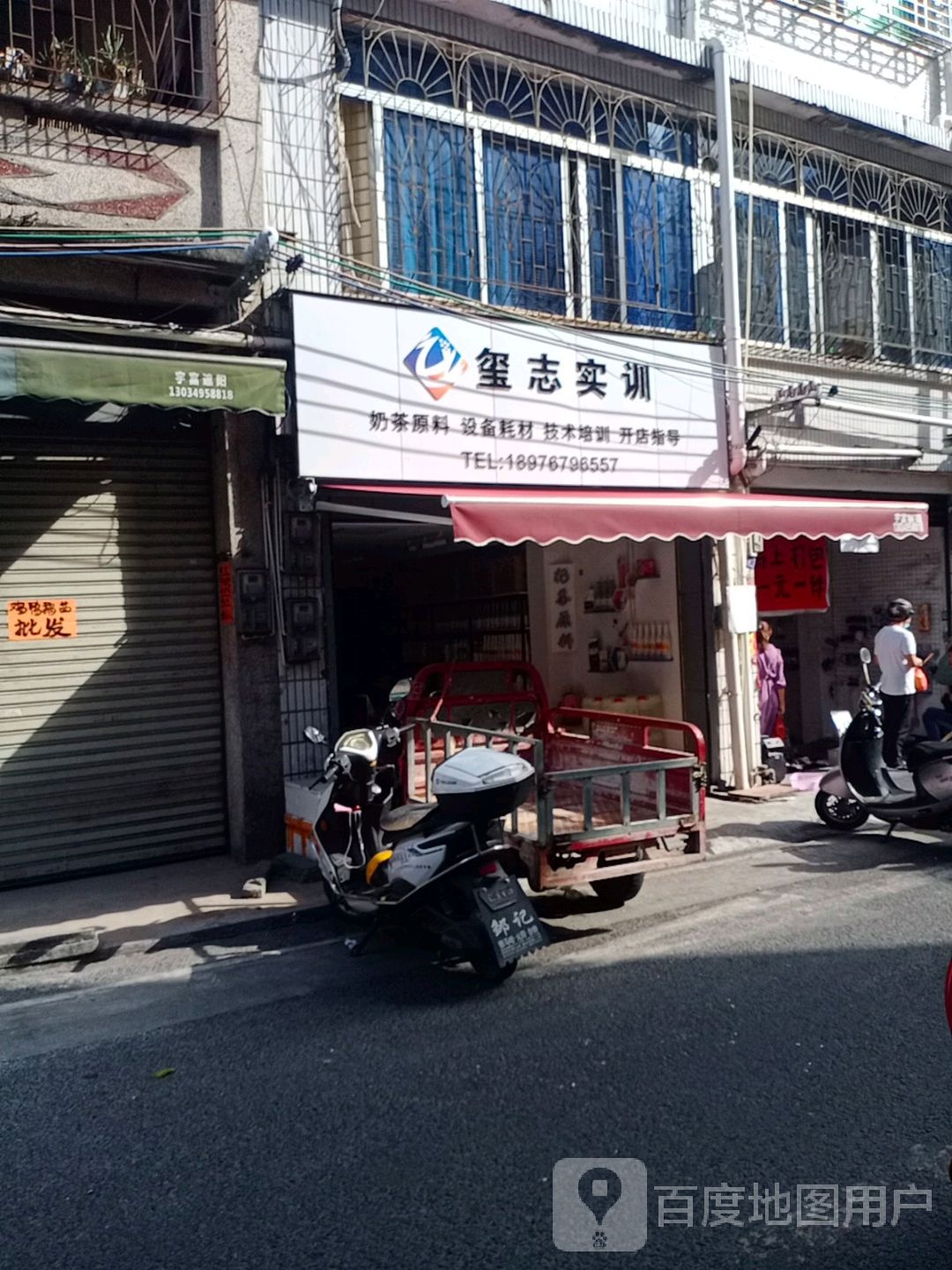 玺志实训水吧原料