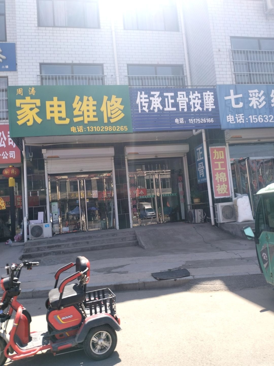 周涛家电维修