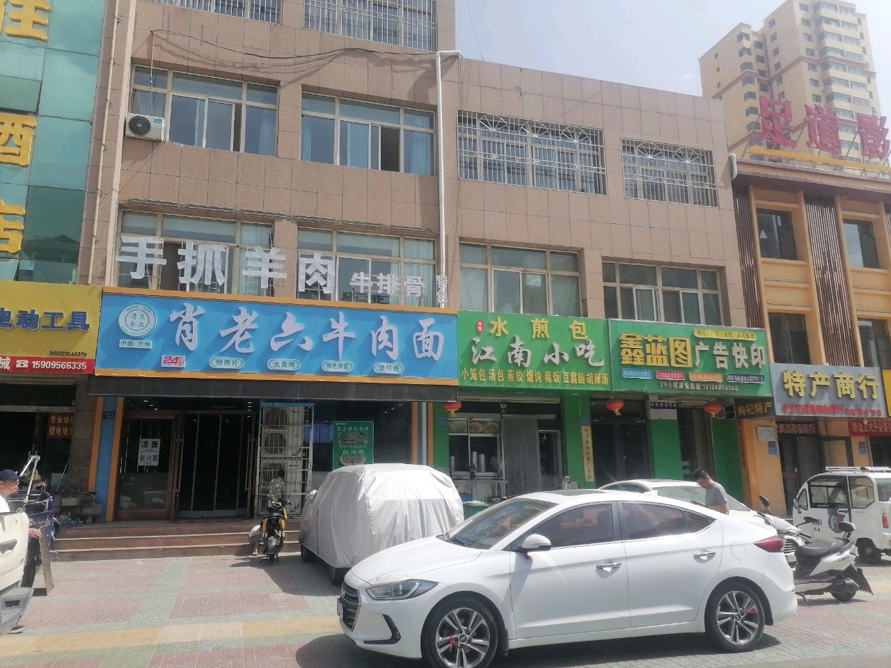 清真食品肖老六牛肉面