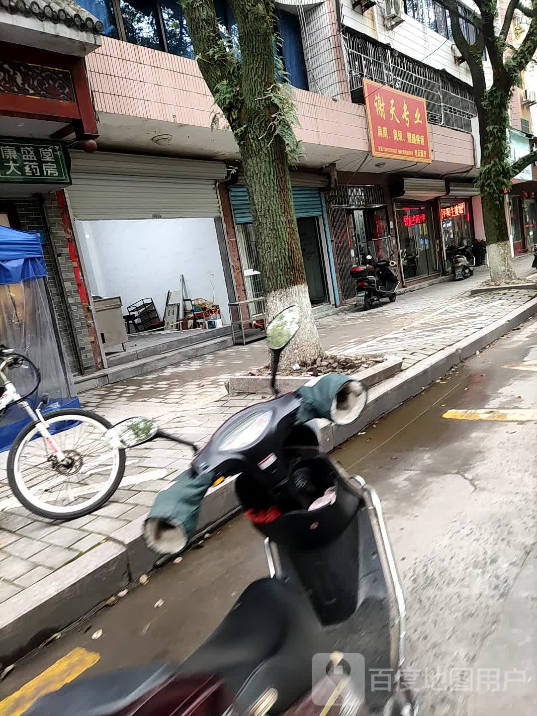 谢天专业