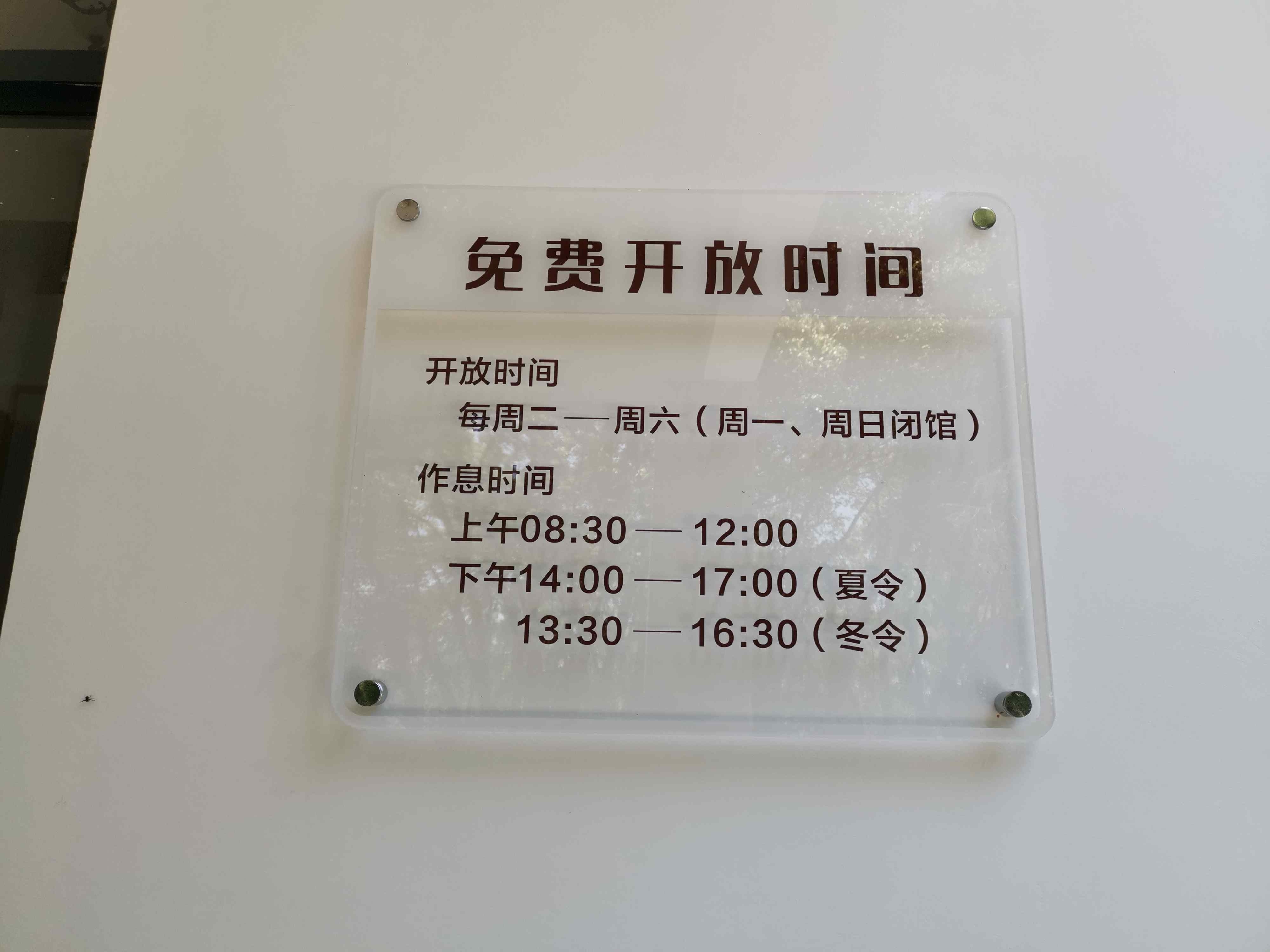 嵊州市党史陈列馆