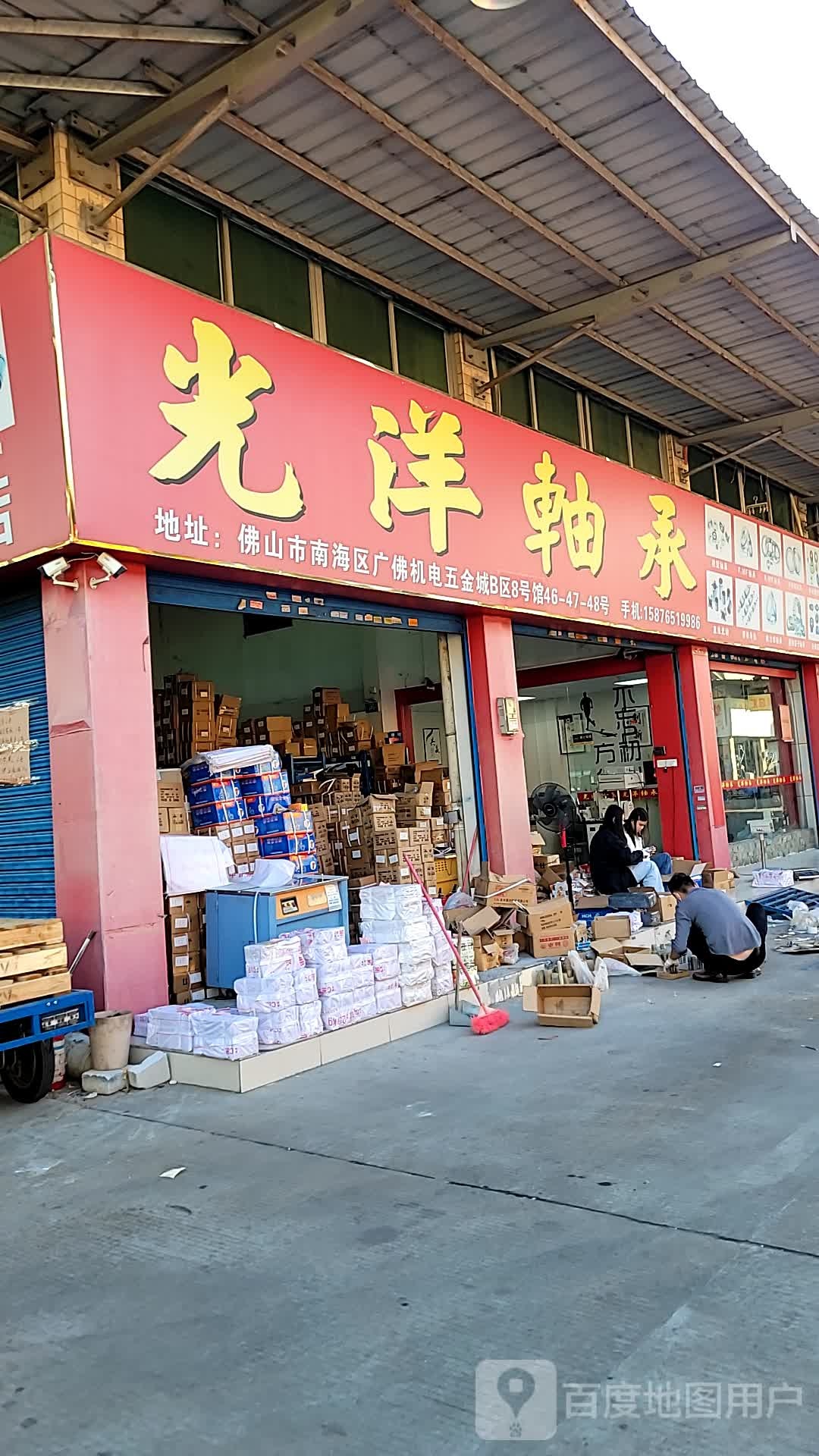 光洋轴承(佛山工厂店)