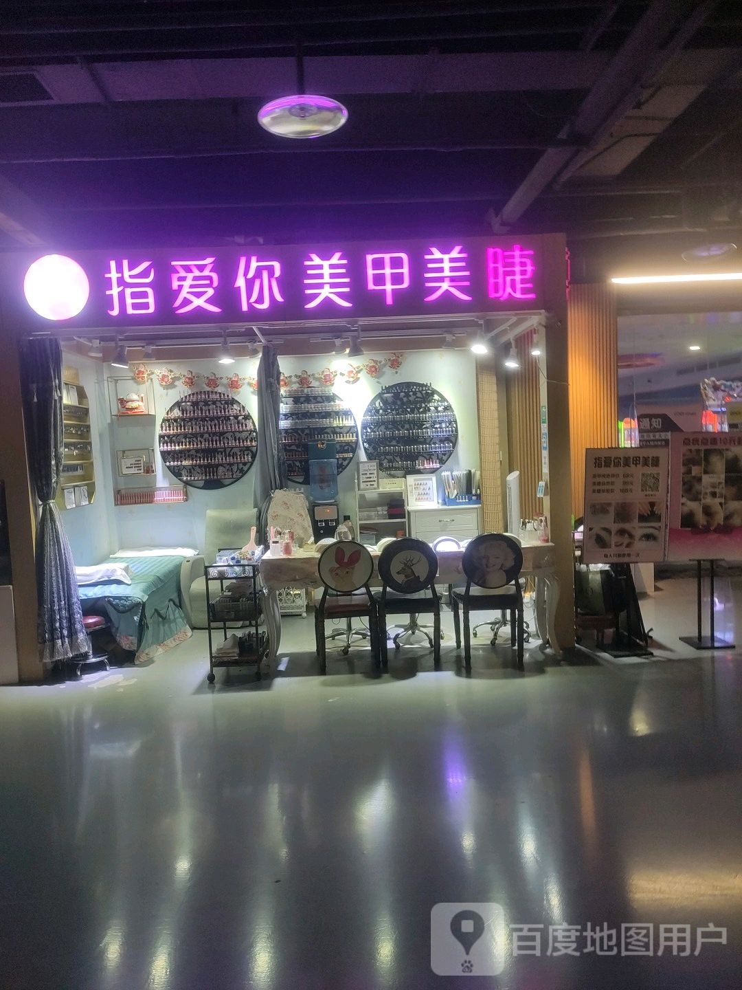 指爱你美甲美睫(鑫乐汇购物广场店)