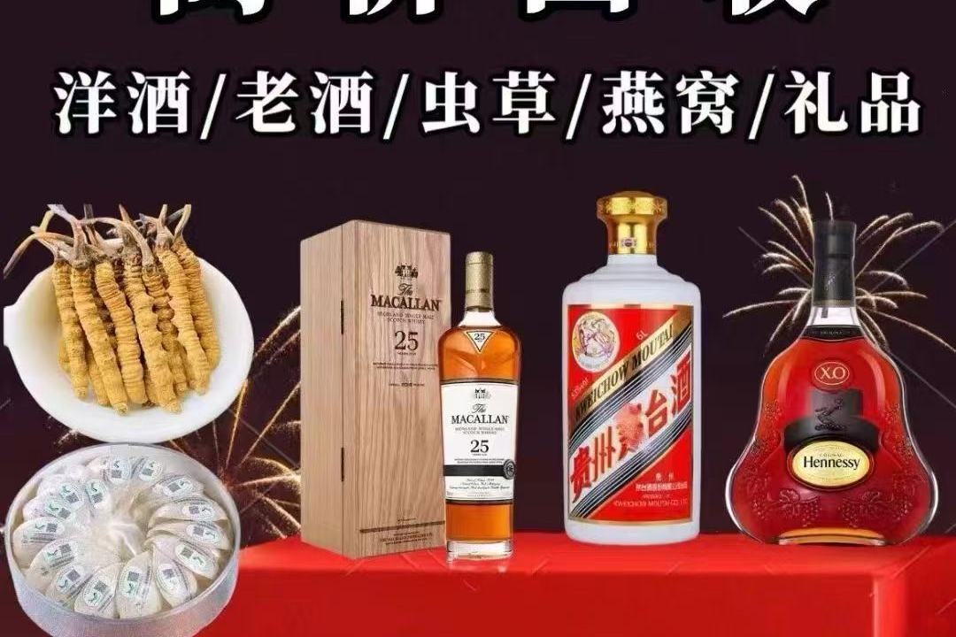 允恒酒业回收名酒礼品