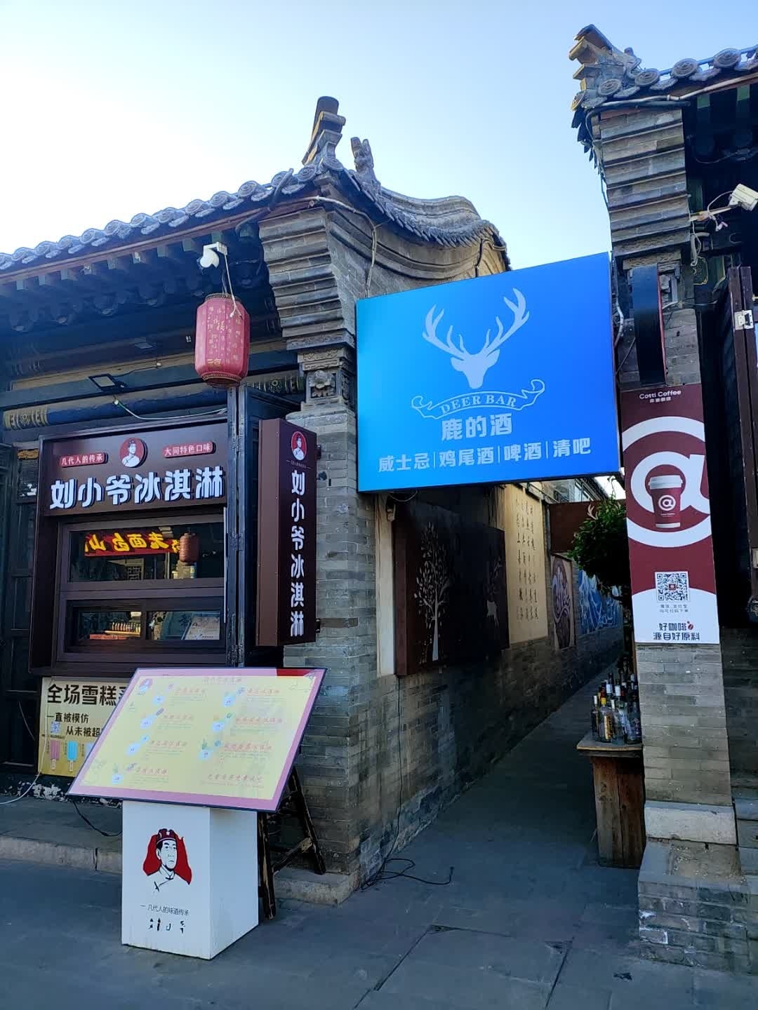 鹿的酒DEER  BAR