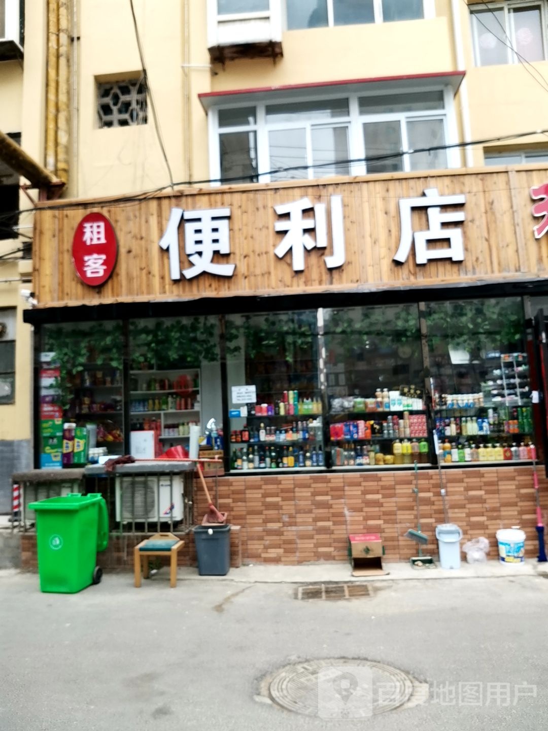 租客便利店