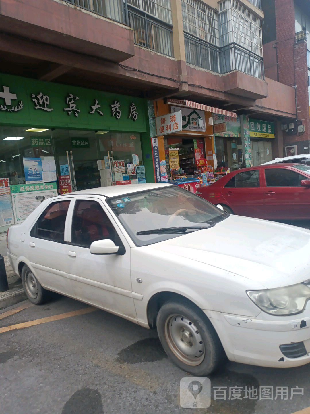 迎宾药店房(迎宾西路店)