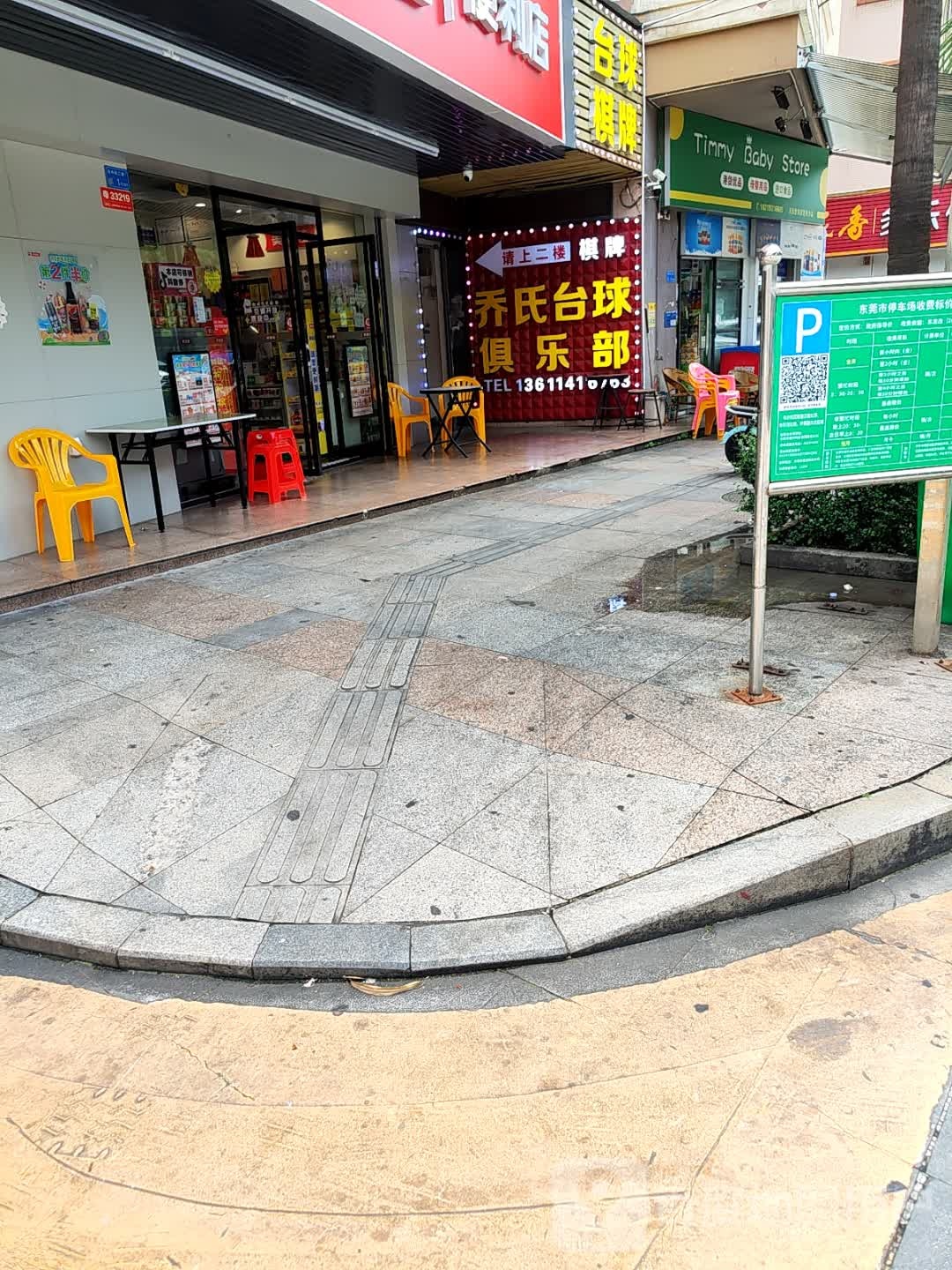 港仔环球优品(港会百货乌沙店)