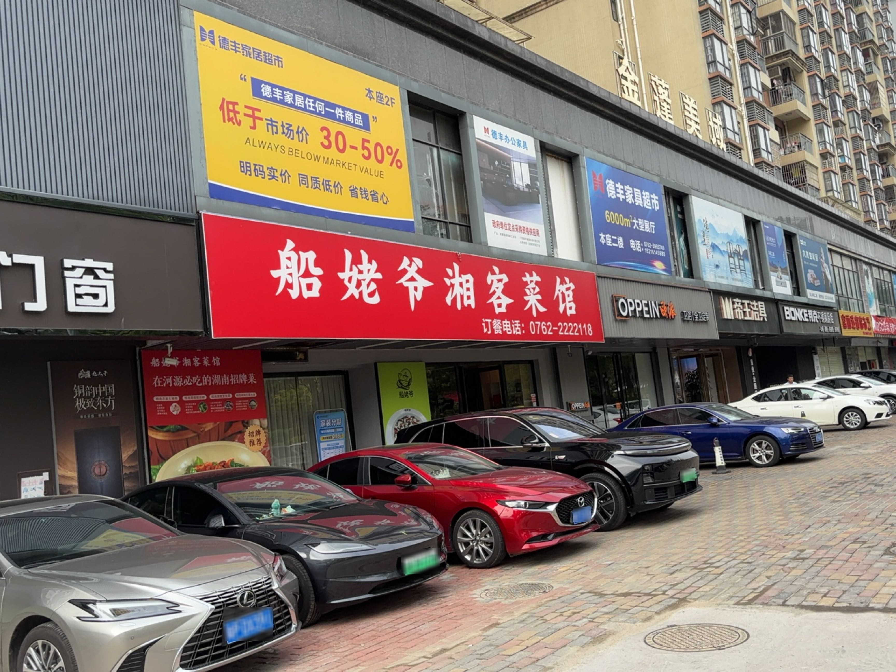船姥爷湘客菜馆(金蓬美域店)