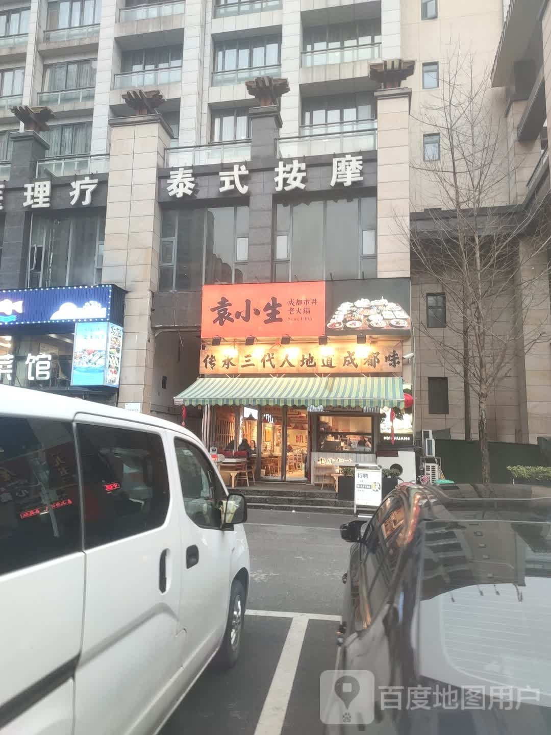 泰式按摩(风情大道店)