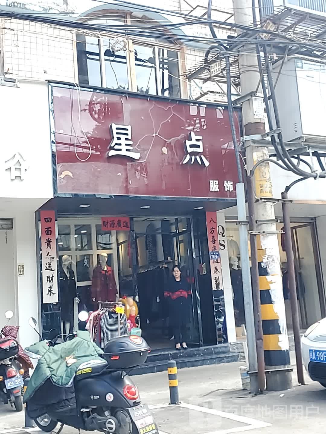 贵夫人(青年路店)