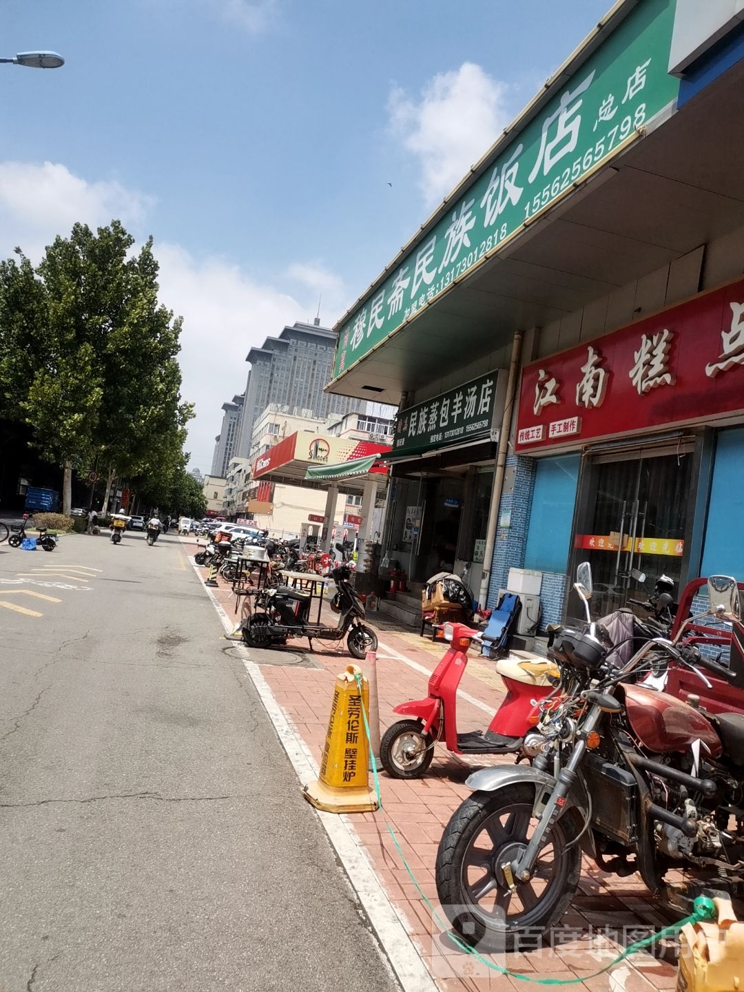 清真穆民斋民族饭店(总店)