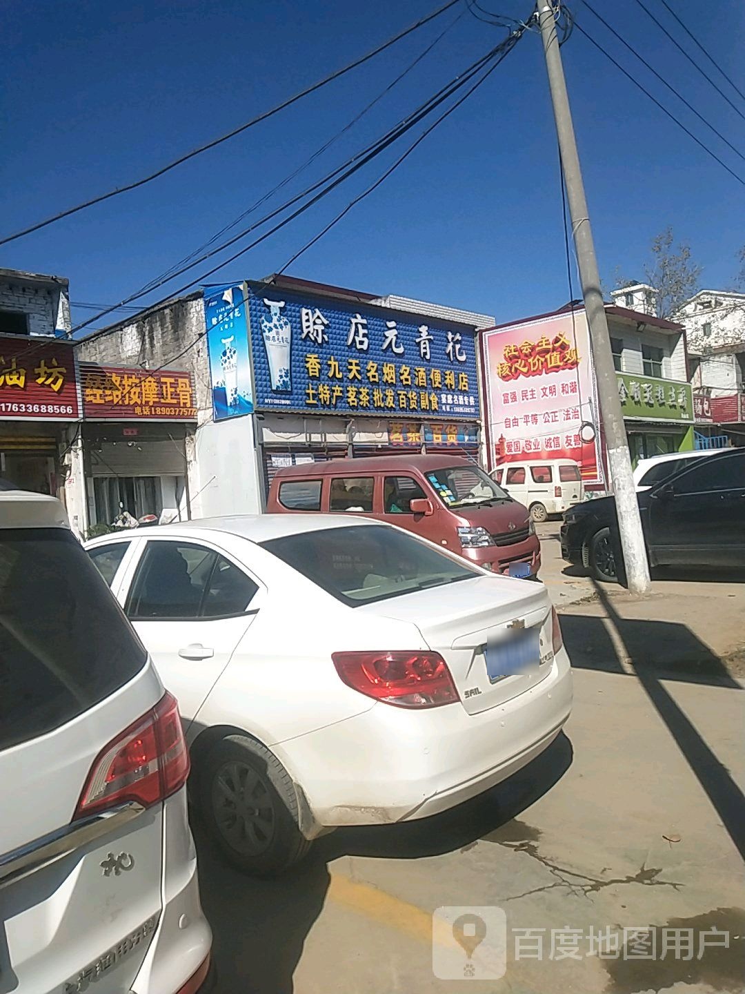 经椎按摩正骨(焦新线店)