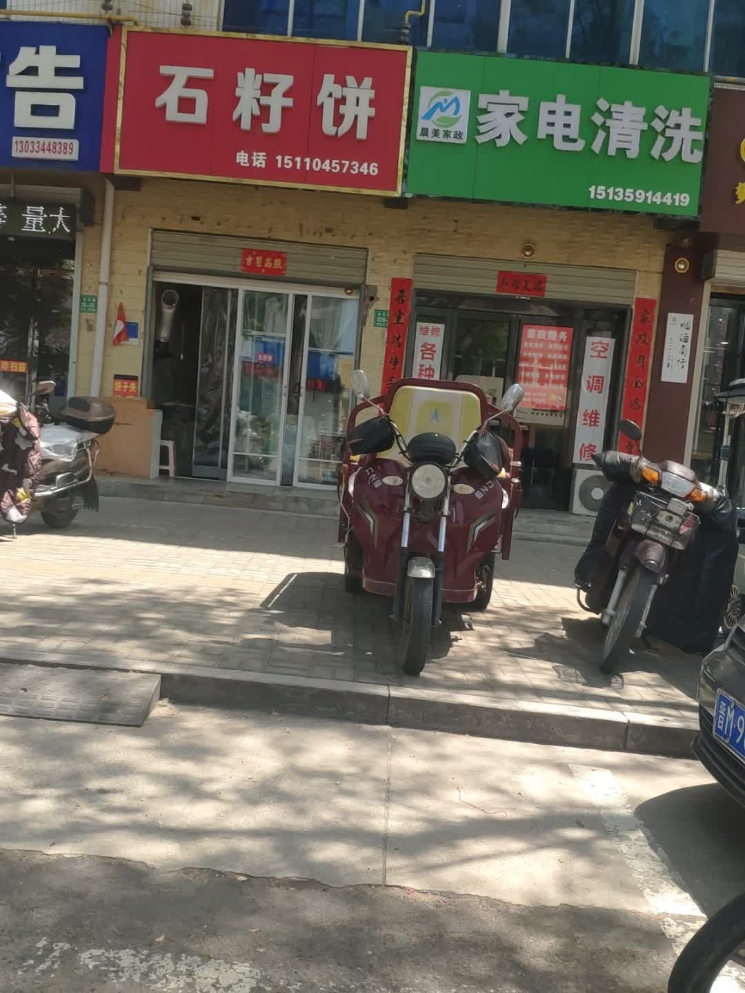 家电清洗