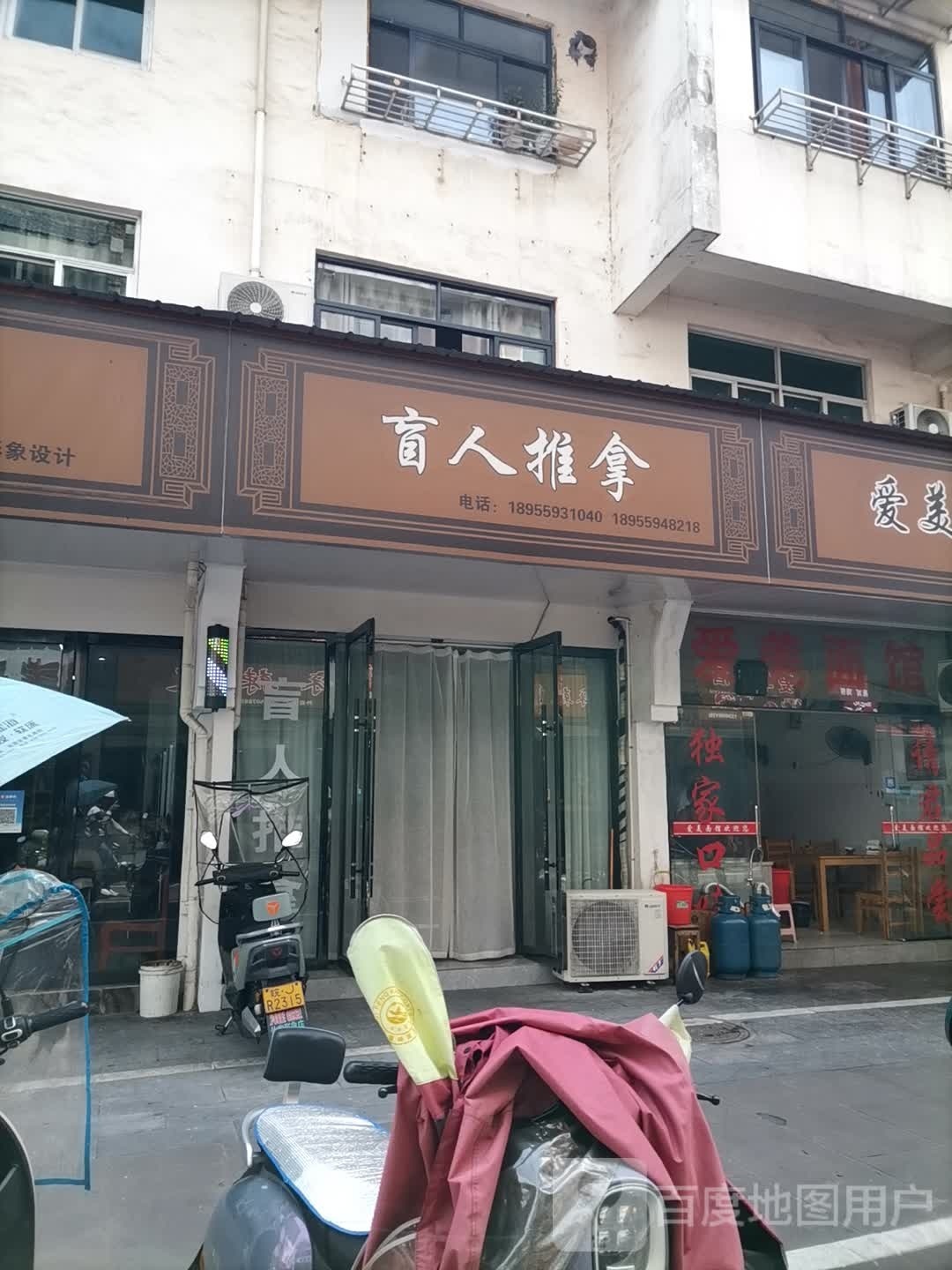 养生唐盲人推拿(探花坊店)