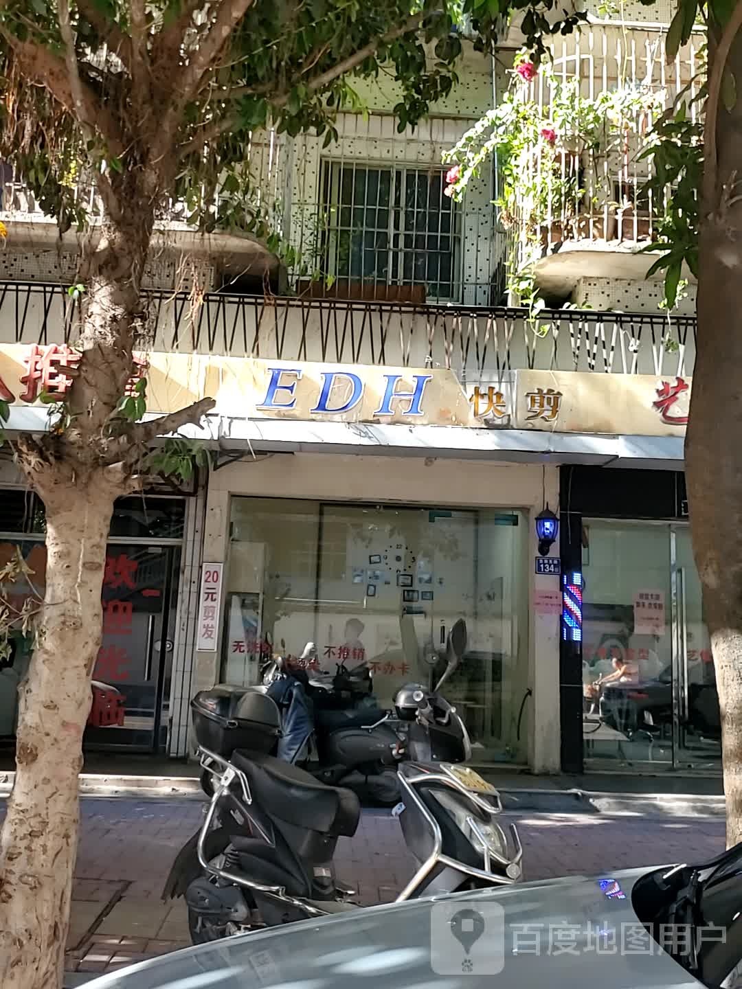 EDH快剪
