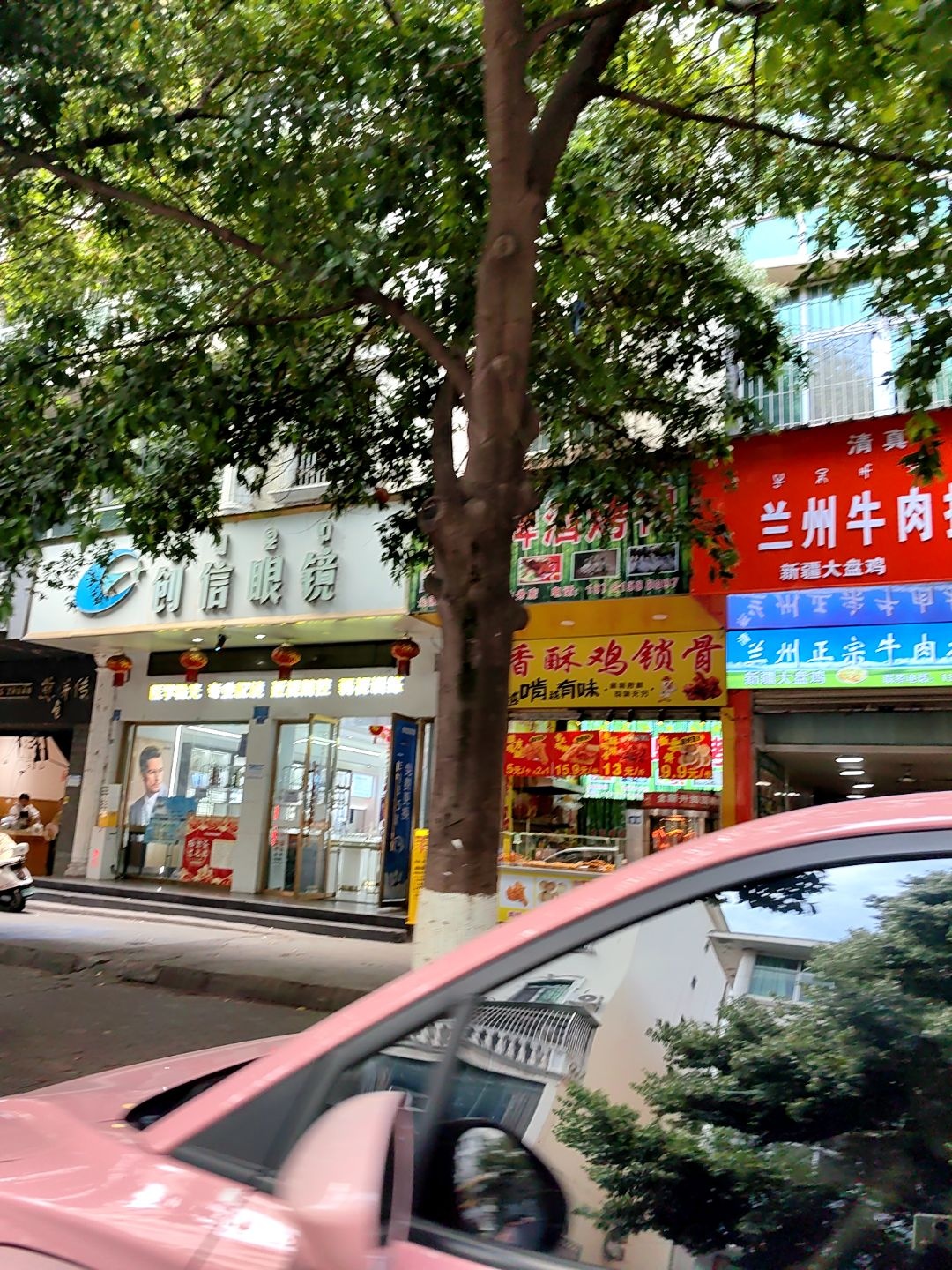 清真兰州牛肉拉面新疆大盘鸡(大成店)