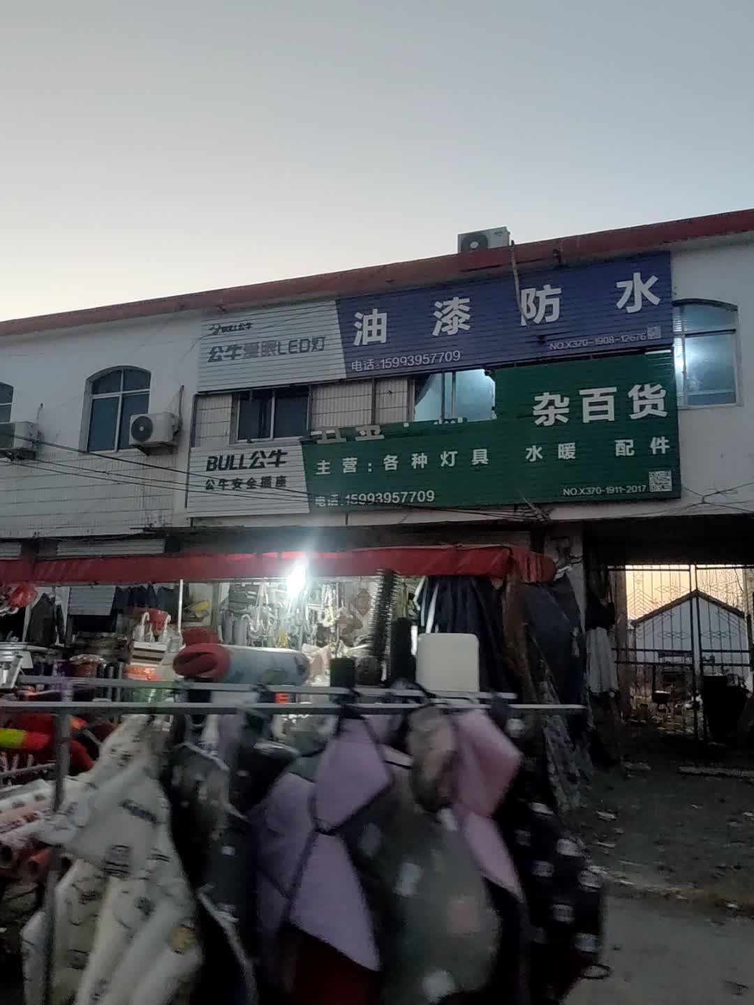 油漆防水