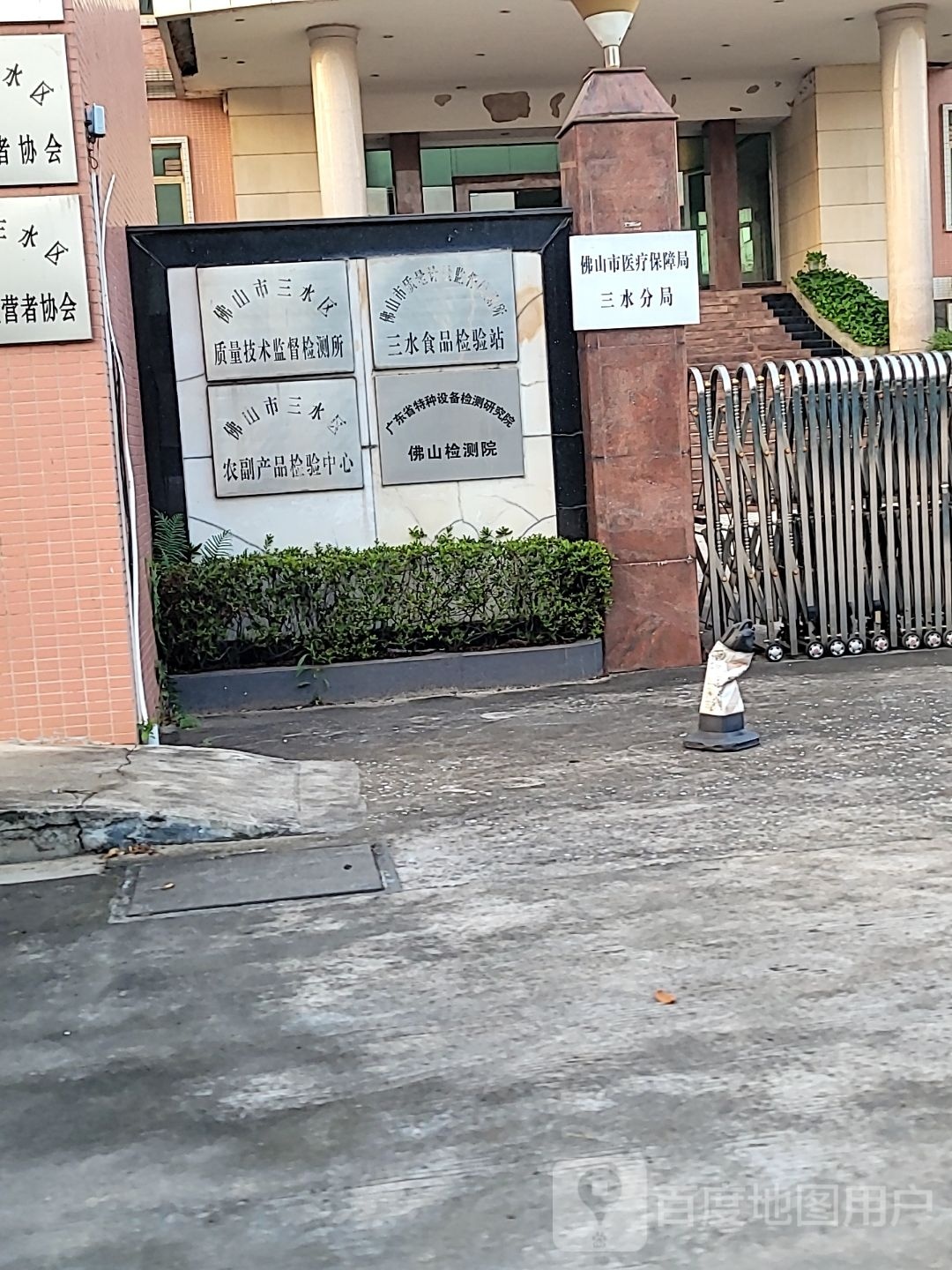 广东省特种设备检测院(佛山分院)