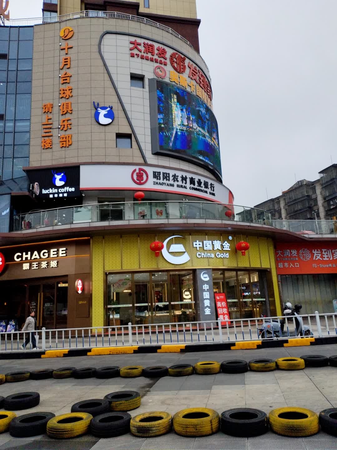 十月台球俱乐部