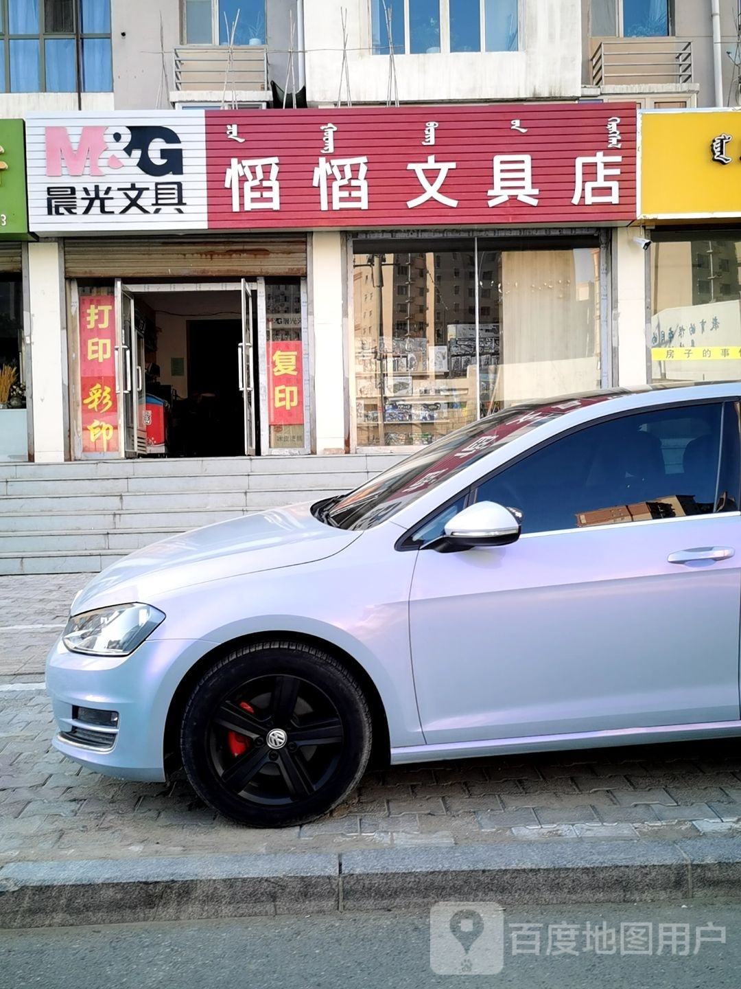 慆慆文具店